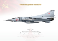 MiG-23M '04 red' JP-5355
