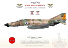 F-4E "Kurnass" 184 ✡ IAF...