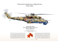 Mi-24P "Hind-F" "yellow 07" 280 OVP JP-773