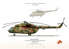 Mi-8MT "Hip" "red 99" Afghanistan 1979-89 JP-781