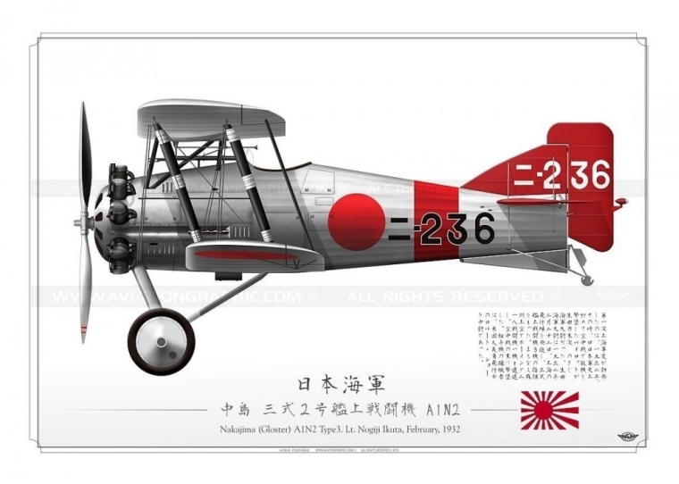 Nakajima A1N2 大日本帝國海軍 NA-03