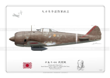 Ki-44 大日本帝国陸軍航空本部 SKY-07