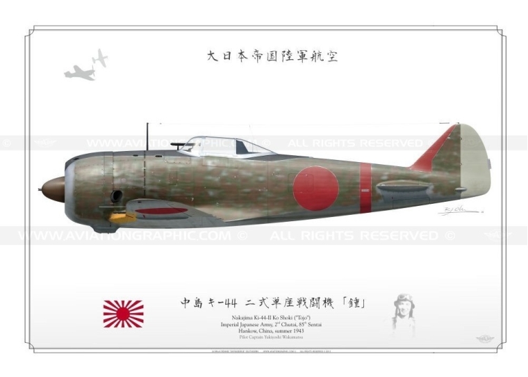 Ki-44-II 大日本帝国陸軍航空本部 SKY-04