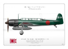 Nakajima C6N1 "Saiun" 日本海軍 NA-06