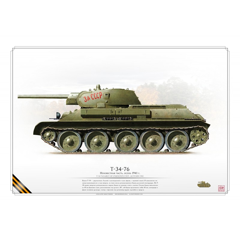 T-34-76 CCCP Red Army ARO-07 - Aviationgraphic