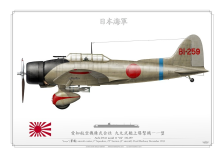 D3A2 "Val" BI-259 大日本帝國海軍 AR-35