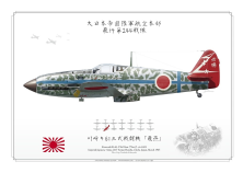 Ki-61 "Tony" 大日本帝国陸軍航空本部 SKY-20