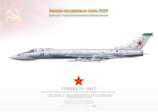 Tu-128UT "Fiddler" CCCP TA-41