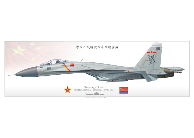 Jian-15B PLANAF  中国人民解放军海军航空兵 TA-37P