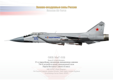 MiG-31B "Foxhound" "32 red" TC-107