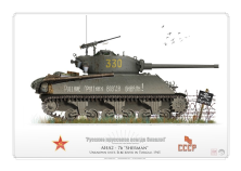 M4A2 "Sherman" CCCP KP-54